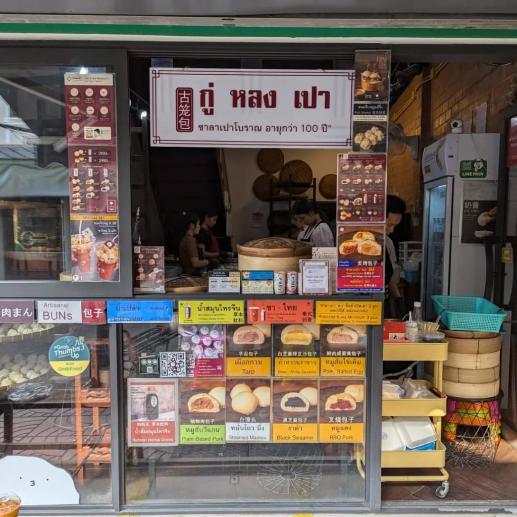 Boutique de bao : Gu Long Bao