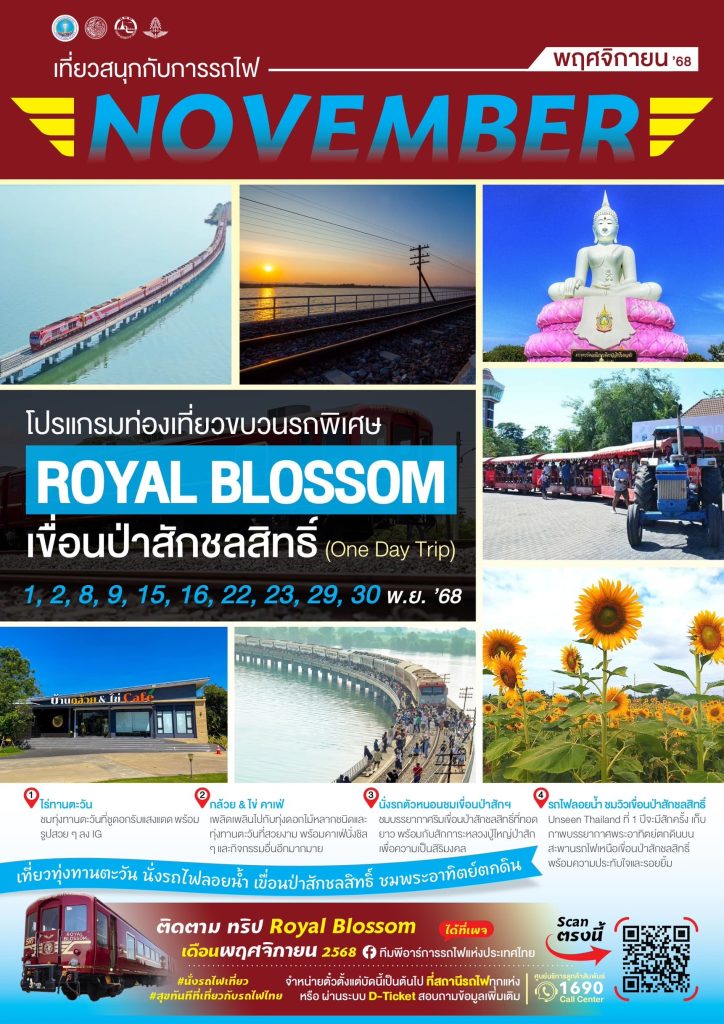 Itinéraire du train Royal Blossom – Barrage de Pasak Chonlasit (novembre 2025)