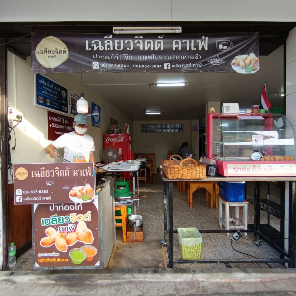 boutique de patonggo Thailande