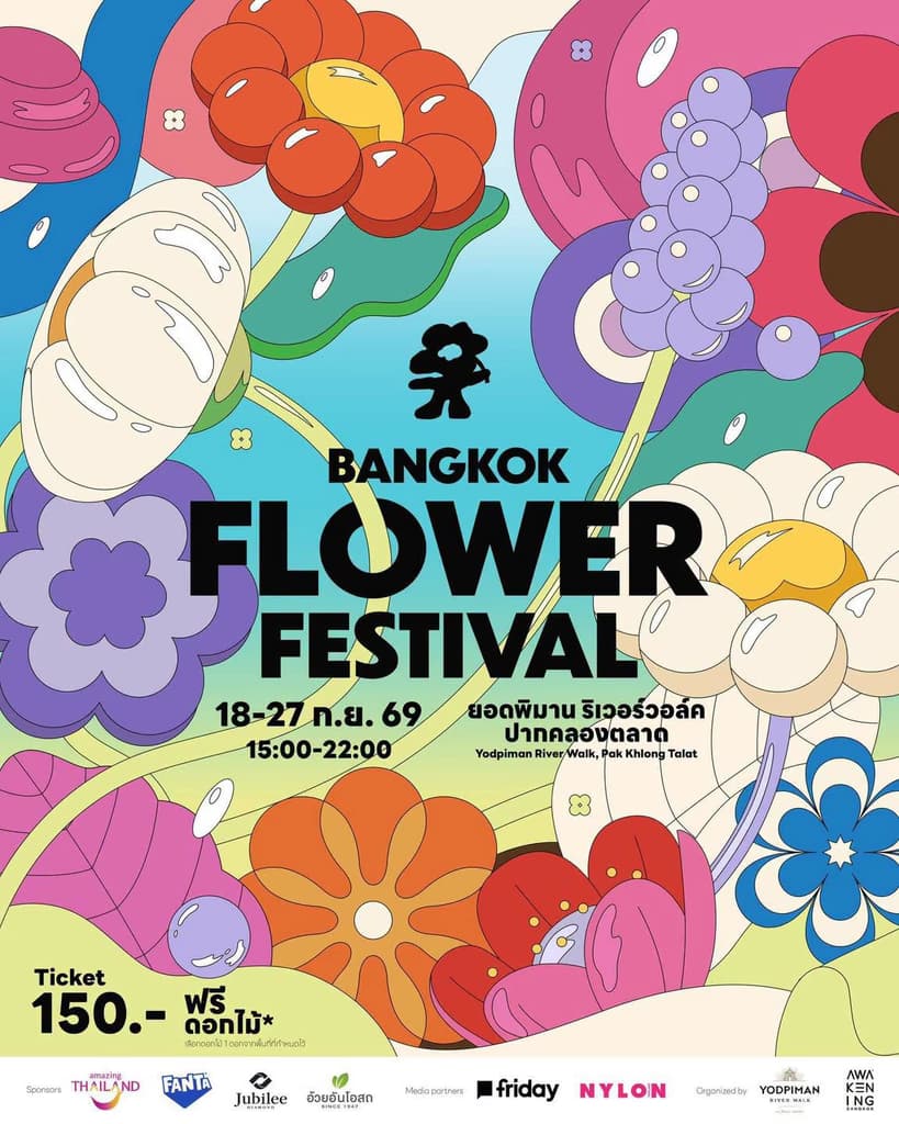 Bangkok Flower Festival 2026 1ère édition