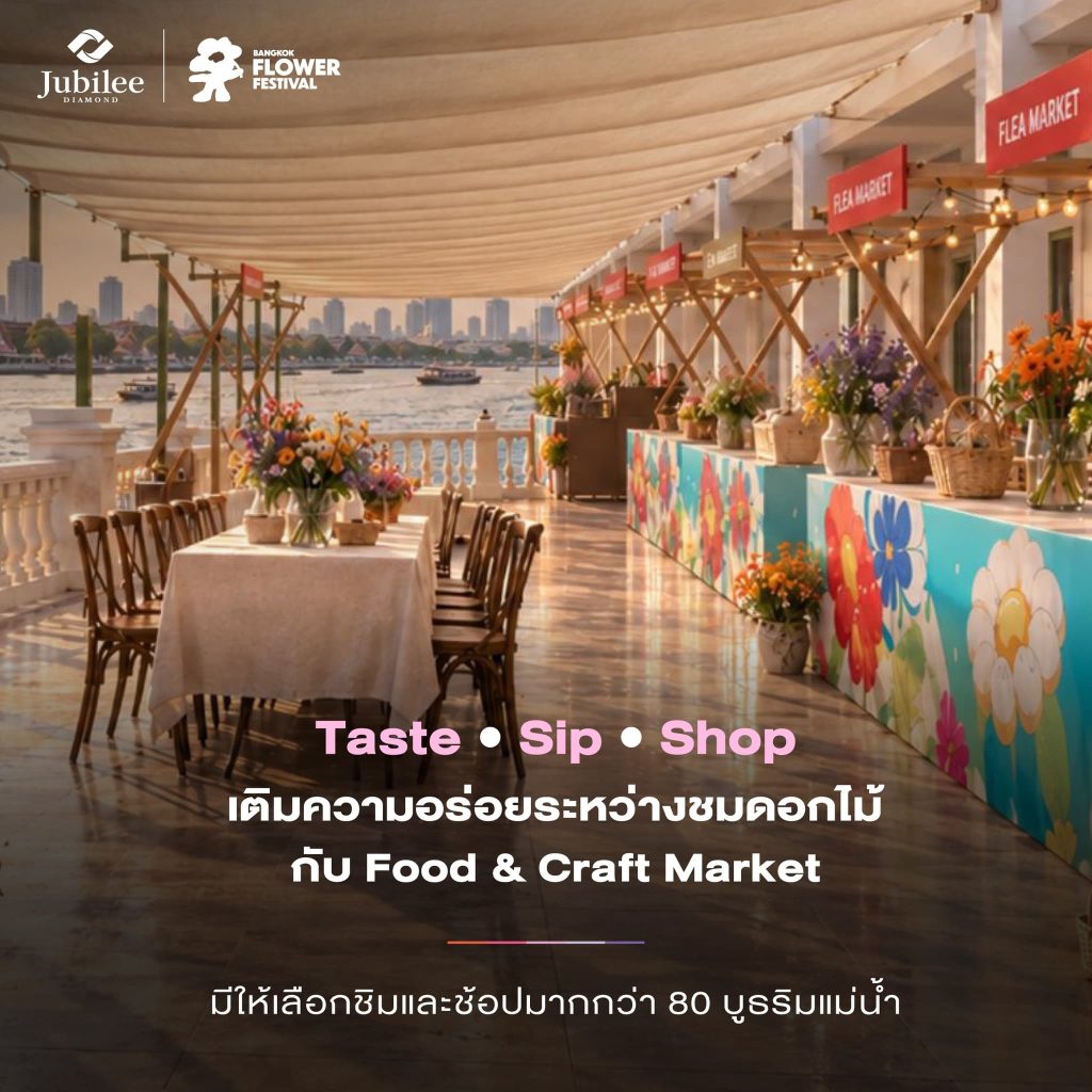 stand bangkok flower festival 2026